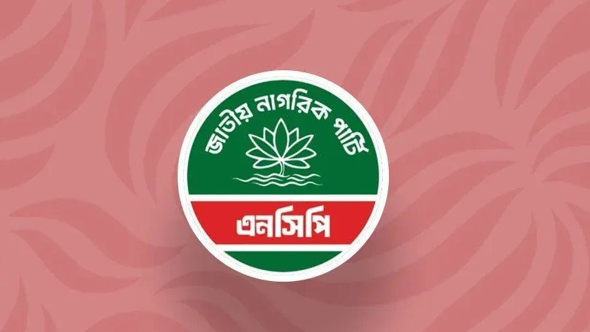 কমিটি গঠনের আট দিনেই এনসিপি নেতার পদত্যাগ
